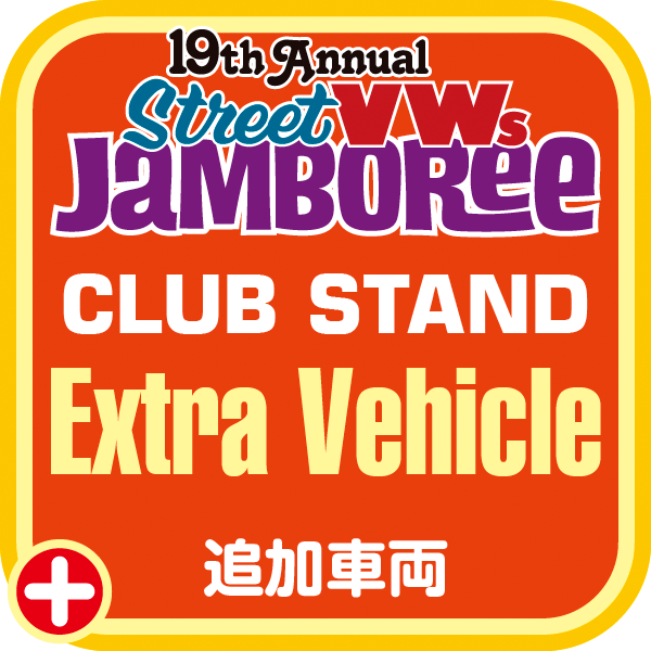 【StreetVWsジャンボリー2026】クラブスタンド 展示車両追加