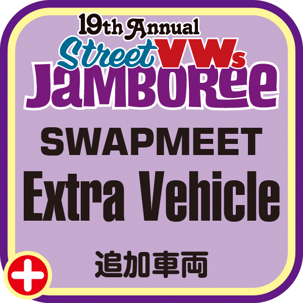 【StreetVWsジャンボリー2026】スワップミート 搬入車両追加