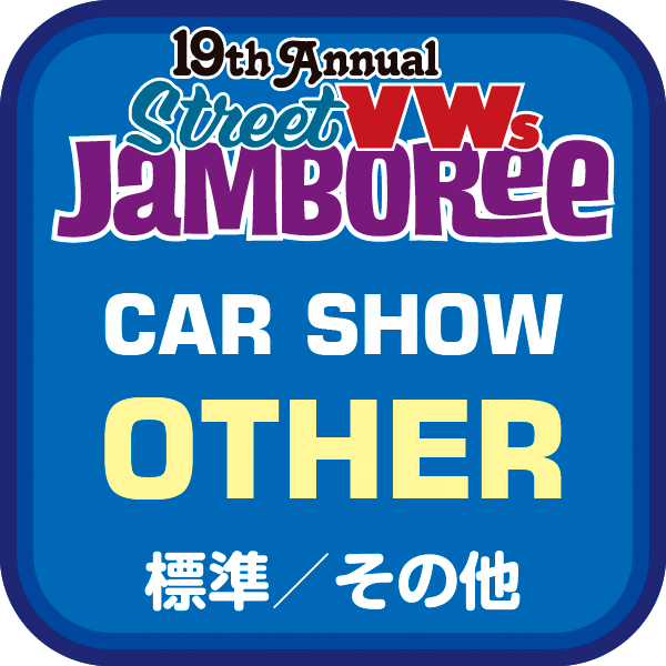【StreetVWsジャンボリー2026】カーショー 標準 その他