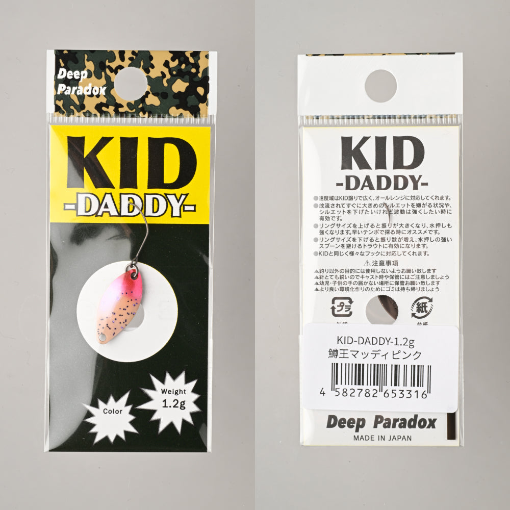 キッド・キッドダディ