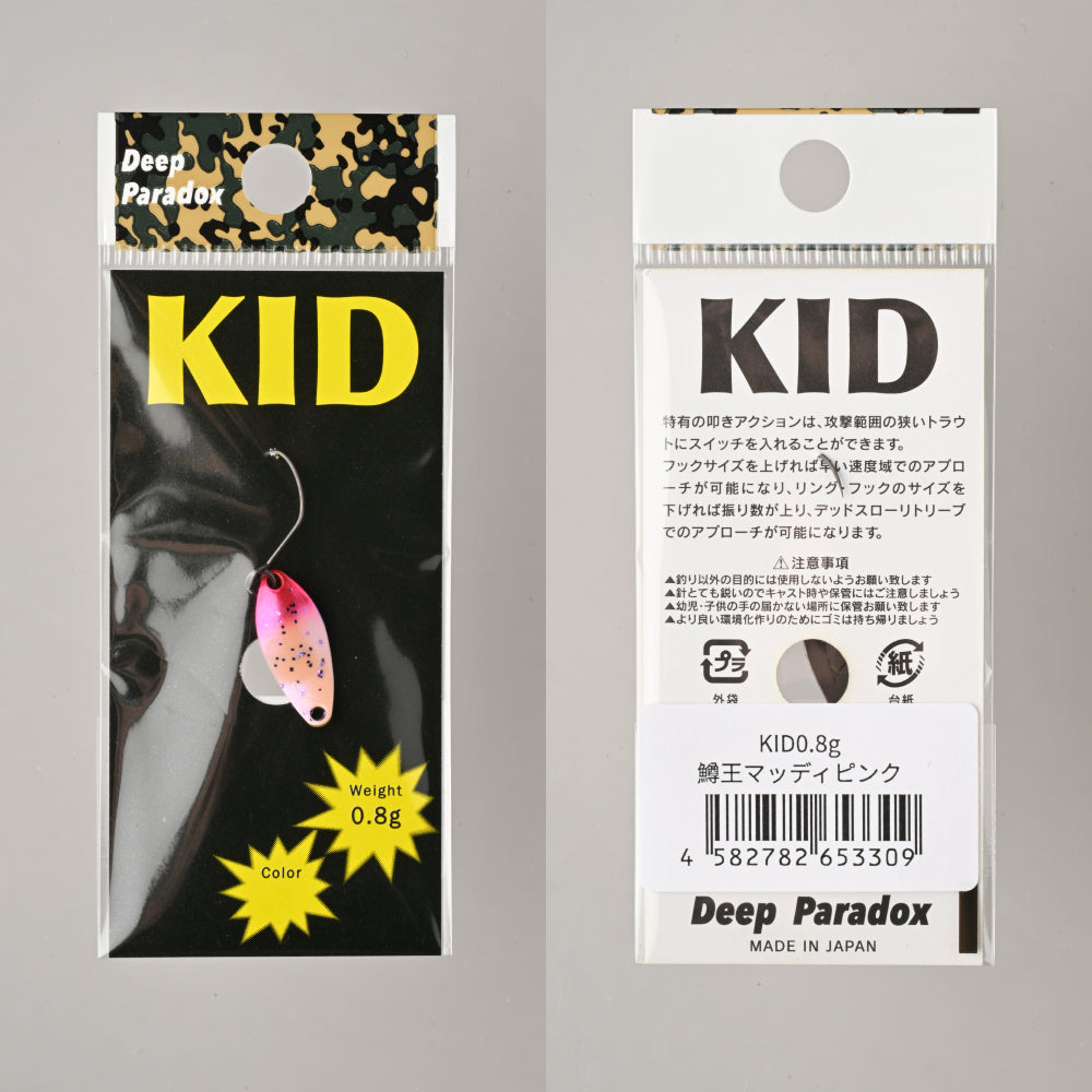 キッド・キッドダディ