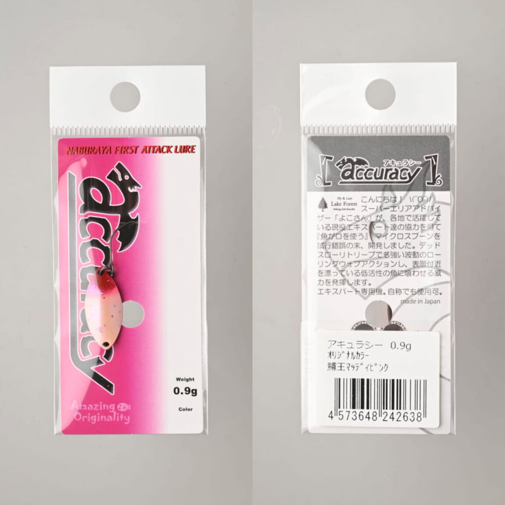 アキュラシー0.9g