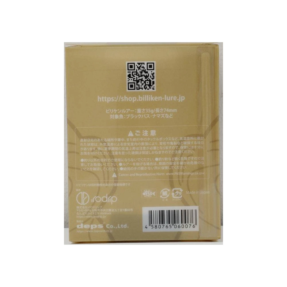 ビリケンルアー[LMボーンホワイト]