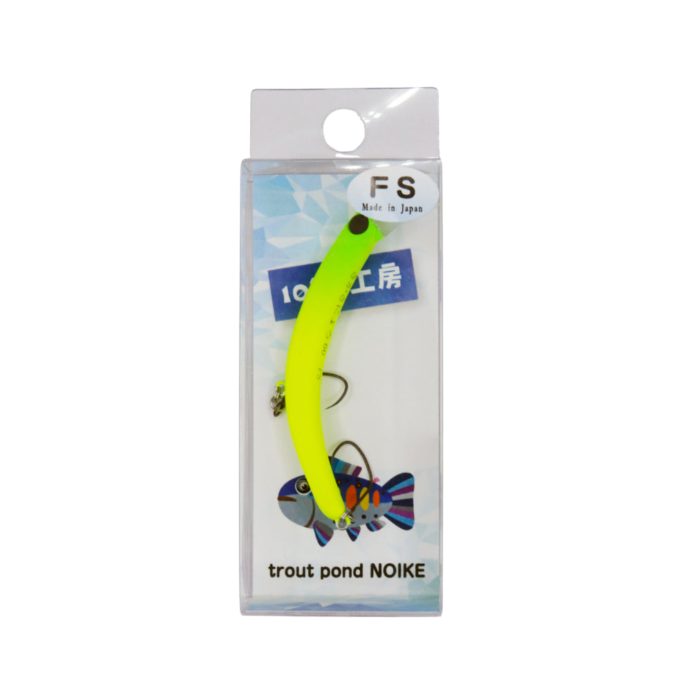 【限定カラー】さかさにょろ 1089工房 さかさにょろスリム70S