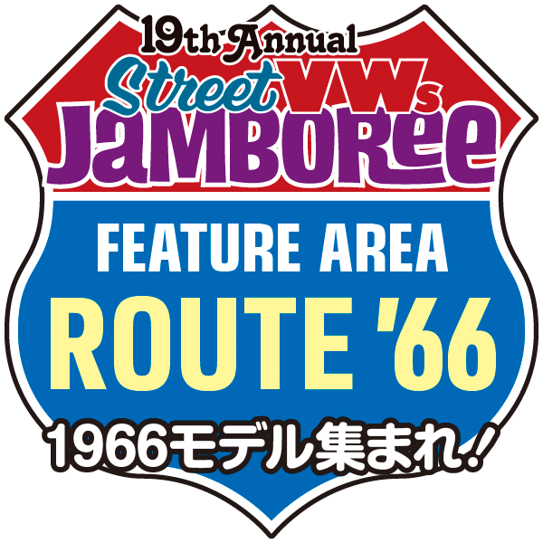 【StreetVWsジャンボリー2026】1966年式集まれ＝Route66